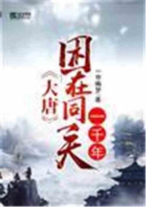 上学迟到